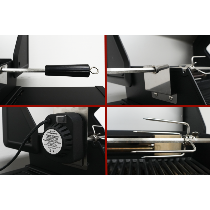 Вертел Start Grill для газового гриля Chimera Elite 500