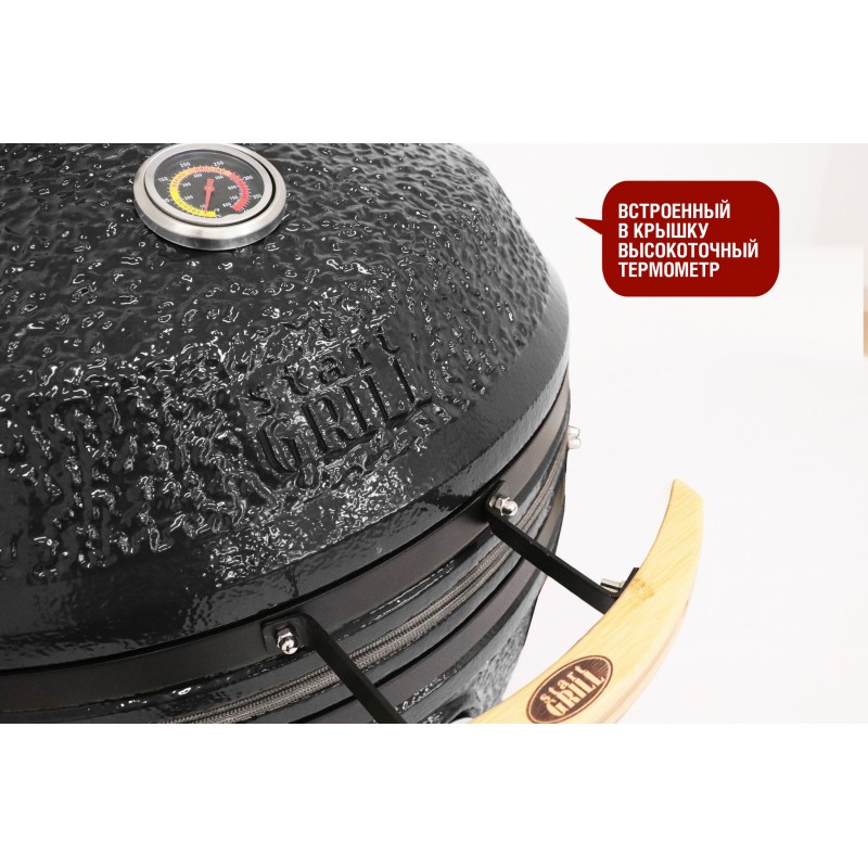 Керамический гриль-барбекю Start Grill CFG Chef черный 61 см/24 дюйма в комплекте с модулем для гриля со столиками