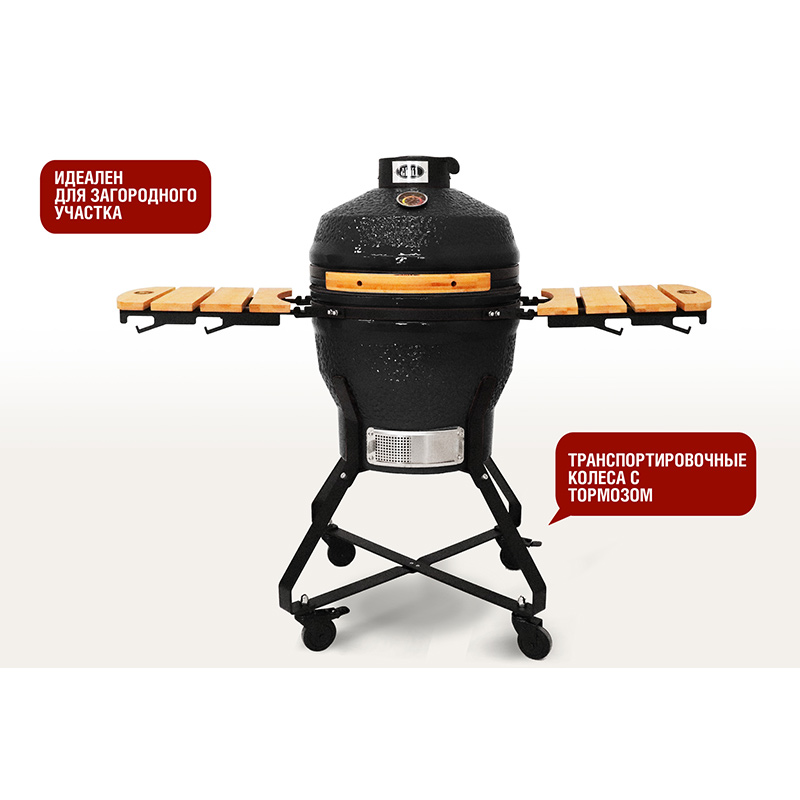 Керамический гриль Start Grill SG18 Pro 45 см/18 дюймов (черный)
