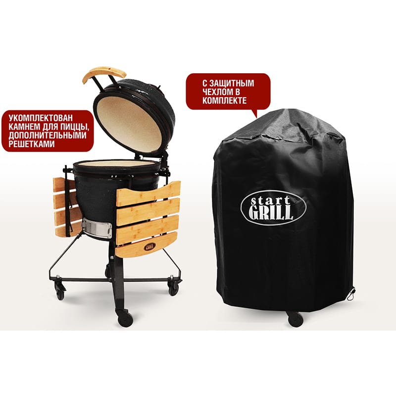 Керамический гриль Start Grill SG18 Pro 45 см/18 дюймов (черный)