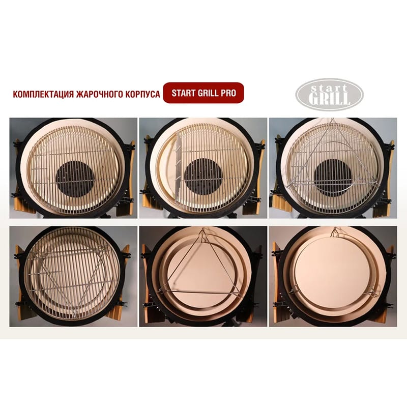 Керамический гриль Start Grill SG18 Pro 45 см/18 дюймов (черный)