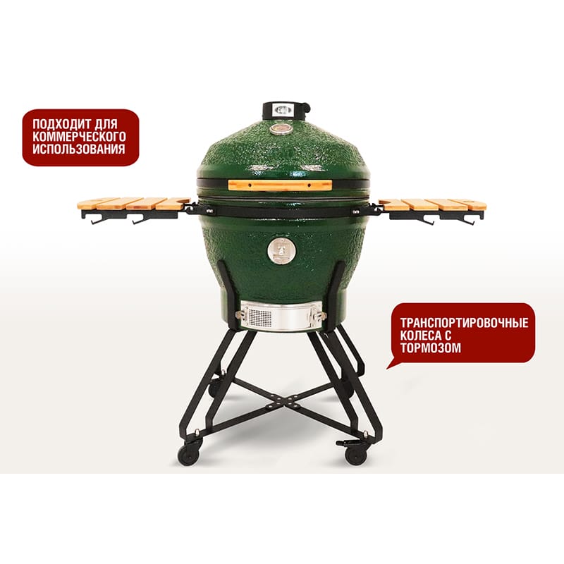 Керамический гриль Start Grill SG24 Pro CFG 61 см/24 дюйма (зеленый)