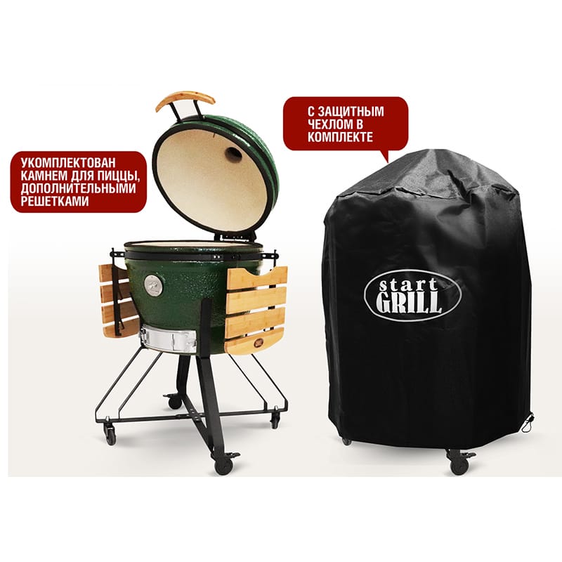 Керамический гриль Start Grill SG24 Pro CFG 61 см/24 дюйма (зеленый)
