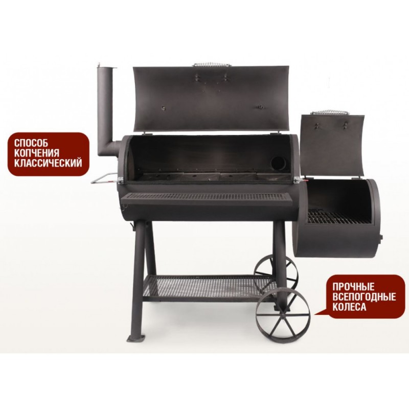Смокер Start Grill с реверсивной тягой