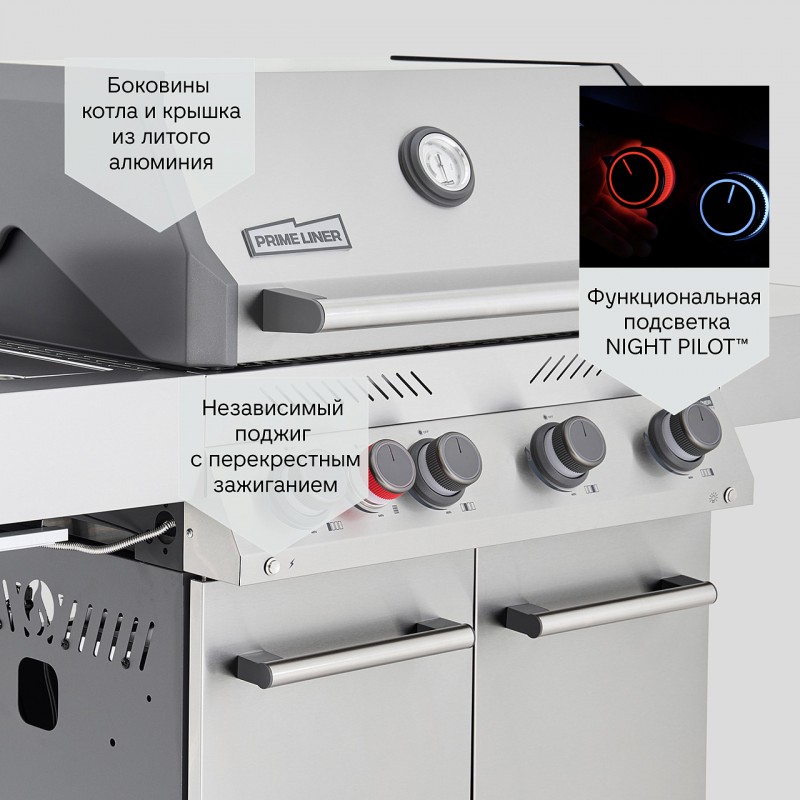 Газовый гриль Primeliner S-class 4B