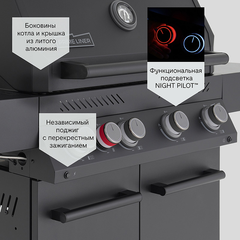 Газовый гриль Primeliner G4 Deluxe