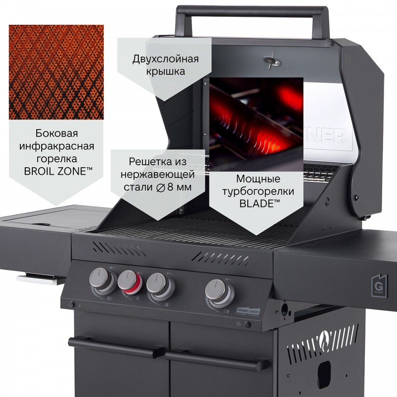 Газовый гриль Primeliner G3