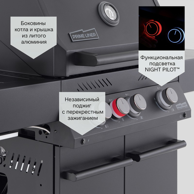 Газовый гриль Primeliner G3