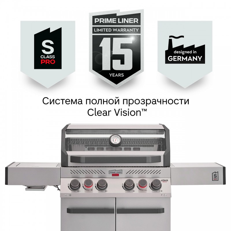 Газовый гриль Primeliner S4 Pro Deluxe