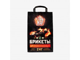 Брикеты древесно-угольные ГлавЖар 2 кг