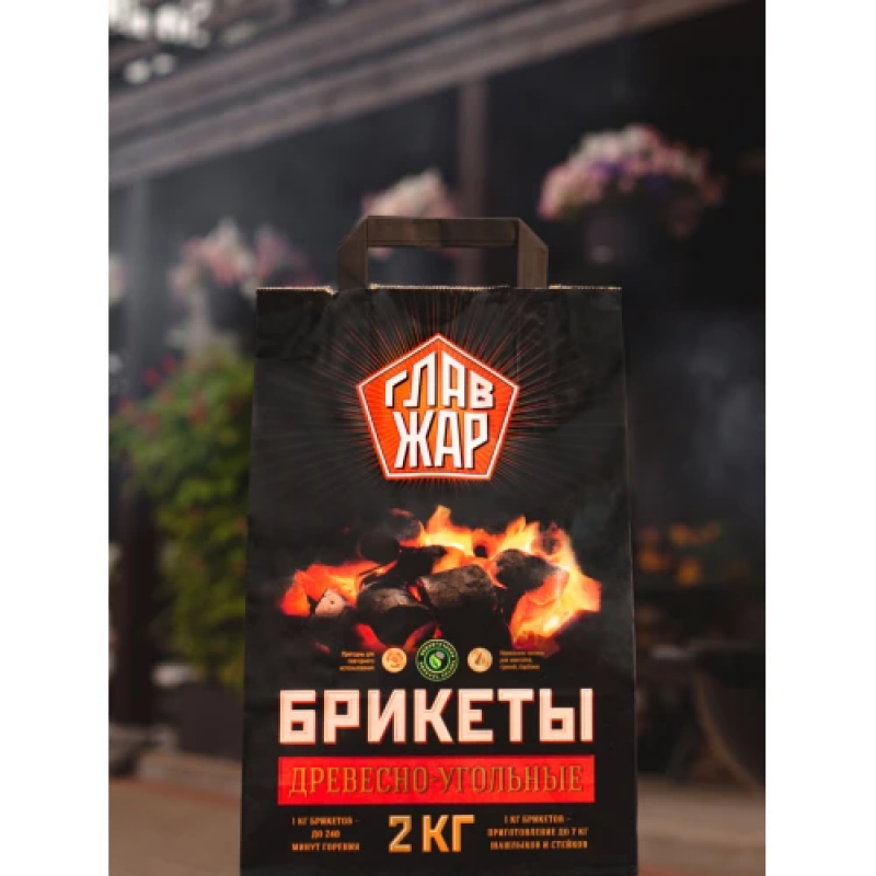 Брикеты древесно-угольные ГлавЖар 2 кг
