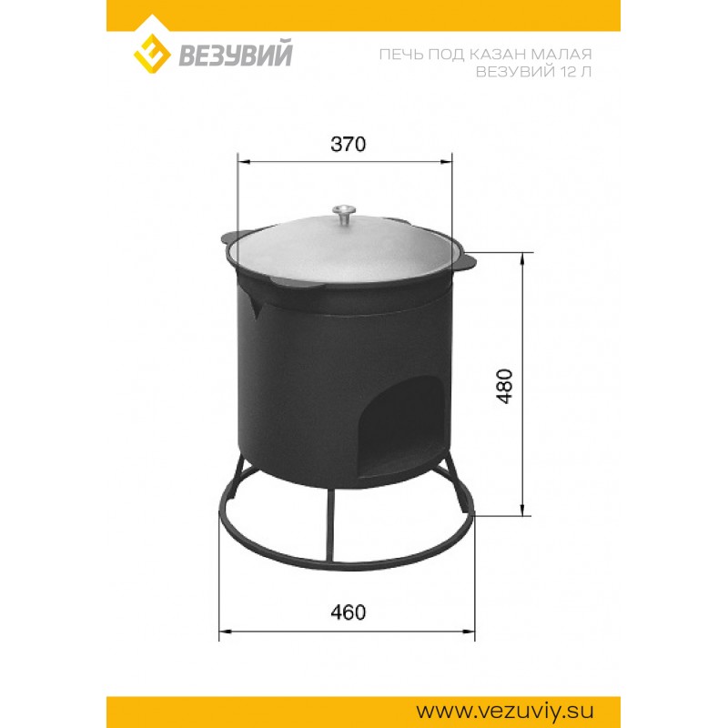 Печь для казана 12 л