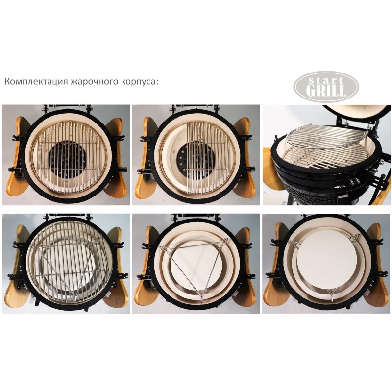 Start Grill PRO черный  39,8 см/16 дюймов