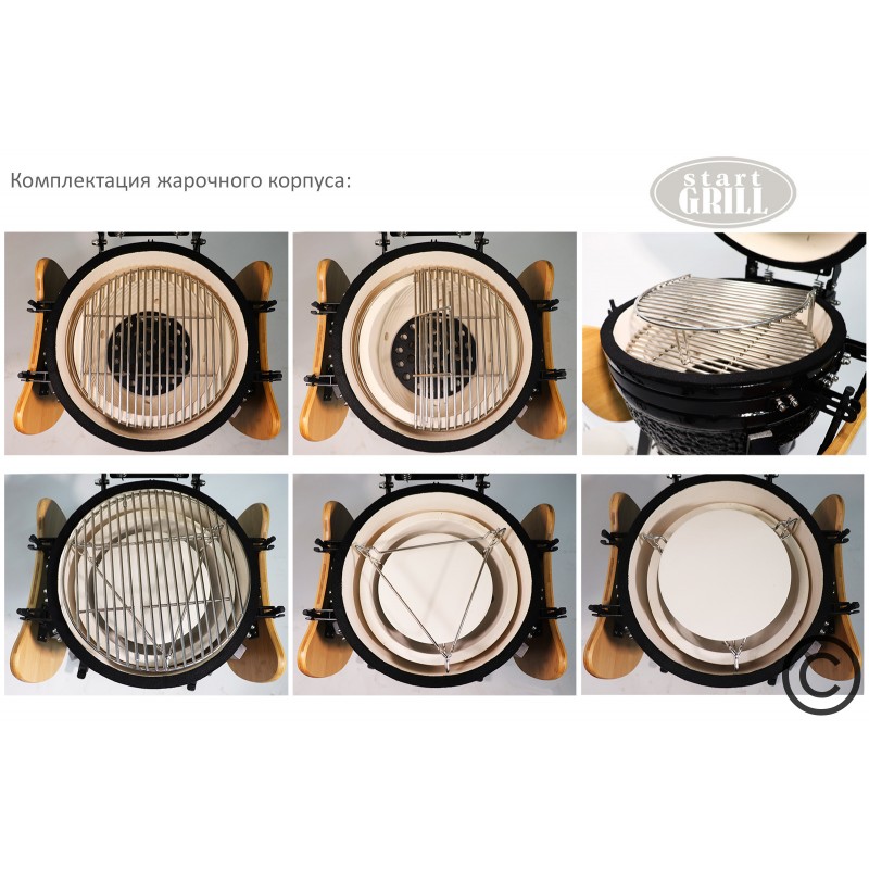 Start Grill PRO черный 61 см/24 дюйма