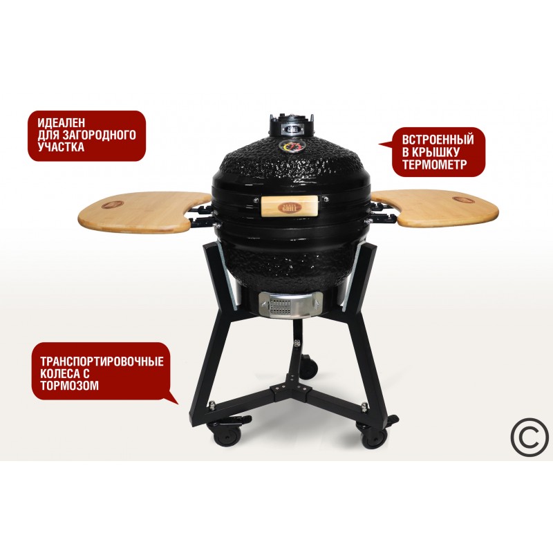 Start Grill PRO черный 61 см/24 дюйма
