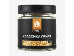 Смесь специй ГлавЖар PRO Классика гриля