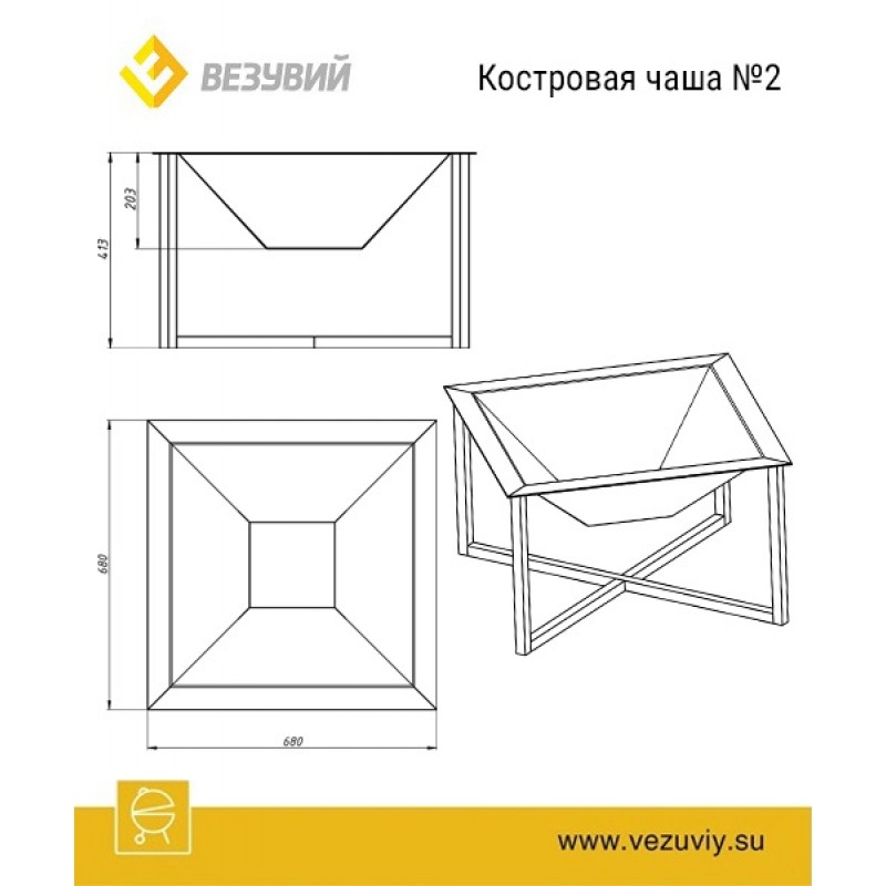 Костровая чаша Везувий №2