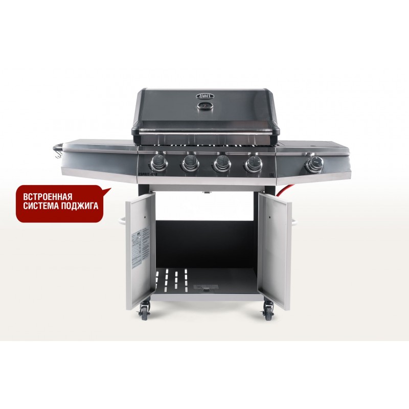 Газовый гриль Start Grill Esprit-41B SG