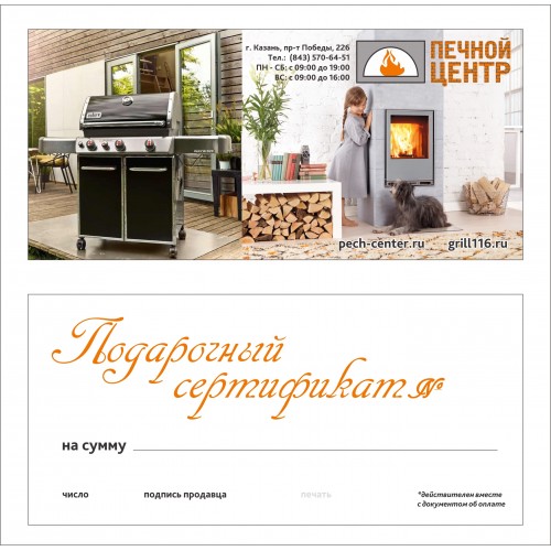 Подарочный сертификат Grill116 3000 руб